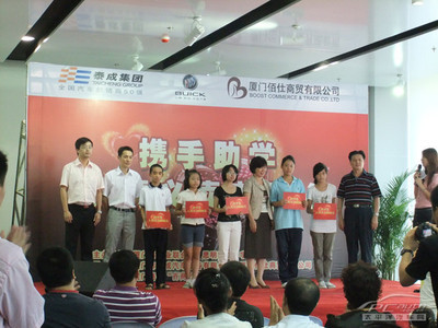 攜手助學，濃情義賣獻愛心——泰成別克廈門公益行動紀實